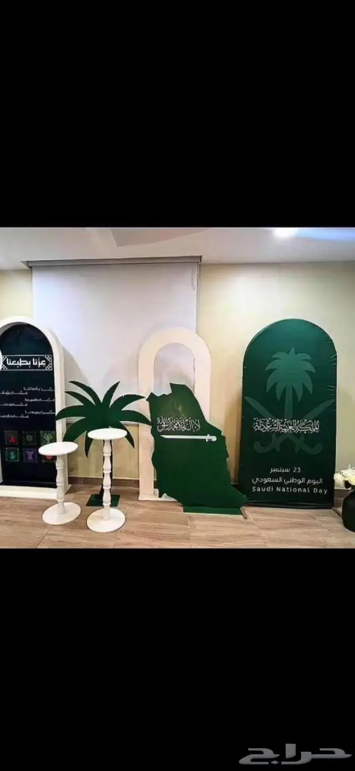 اليوم الوطني تنسيق 8