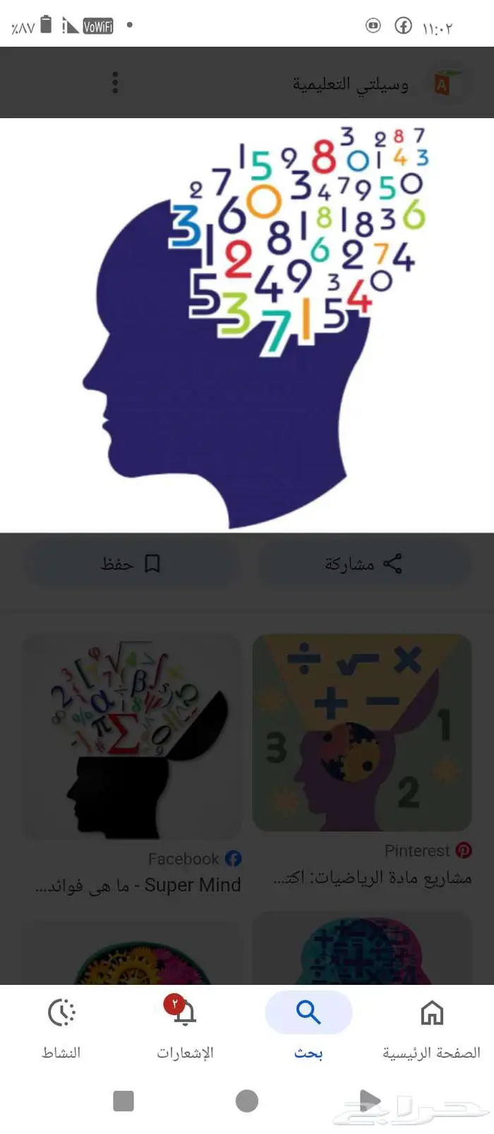 معلم رياضيات وقدرات كمى 0