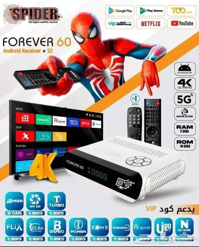 رسيفر سبايدر فور ايفر spider forever 60 0
