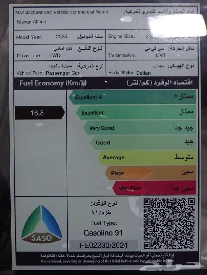 نيسان التيما 2.5 نص فل 2025 18