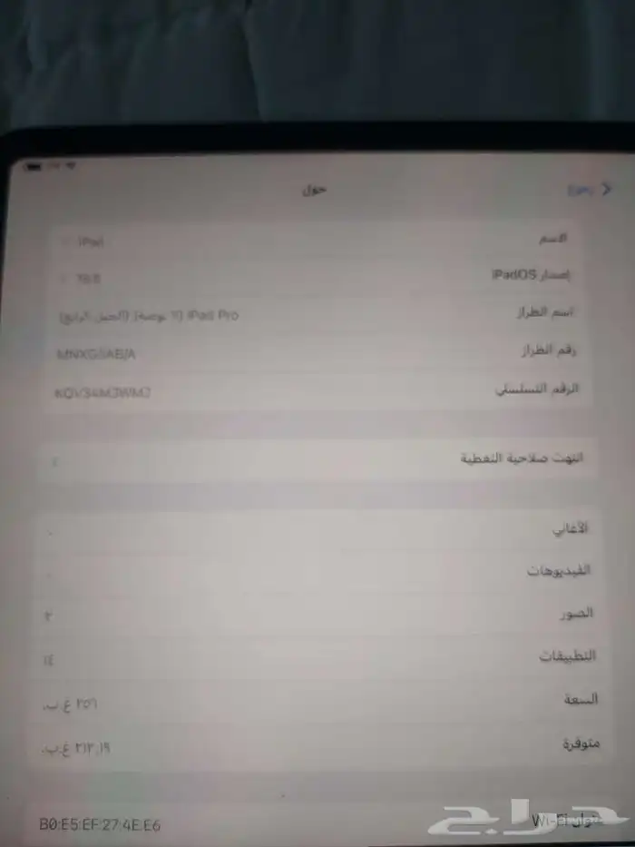 ايباد 11 pro 4