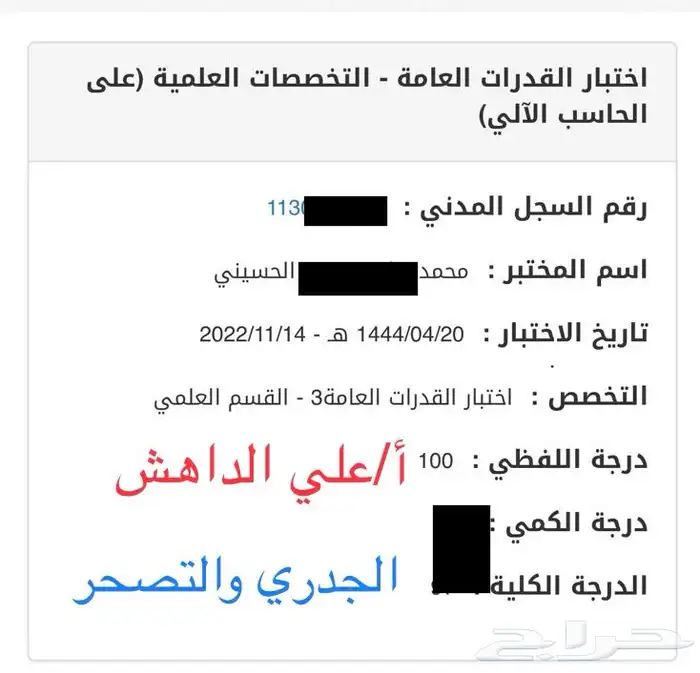 مدرب قدرات لفظي 12