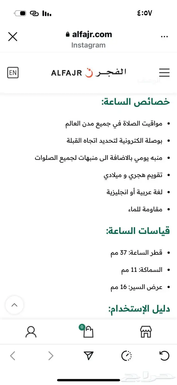ساعه الفجر ساعه نسائيه جديده بالكرتون لم يفتح 3