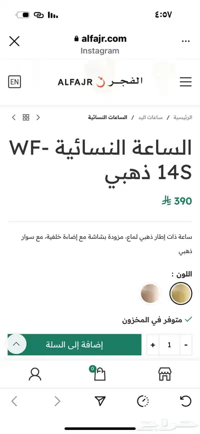 ساعه الفجر ساعه نسائيه جديده بالكرتون لم يفتح index