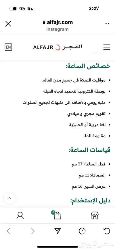 ساعه الفجر ساعه نسائيه جديده بالكرتون لم يفتح index