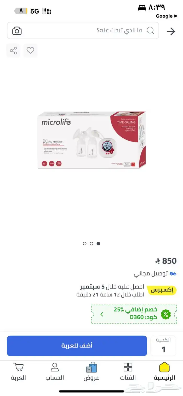 استخدم مرتين فقط جديده 0