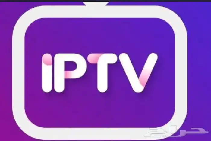 افضل وارخص iptv 0