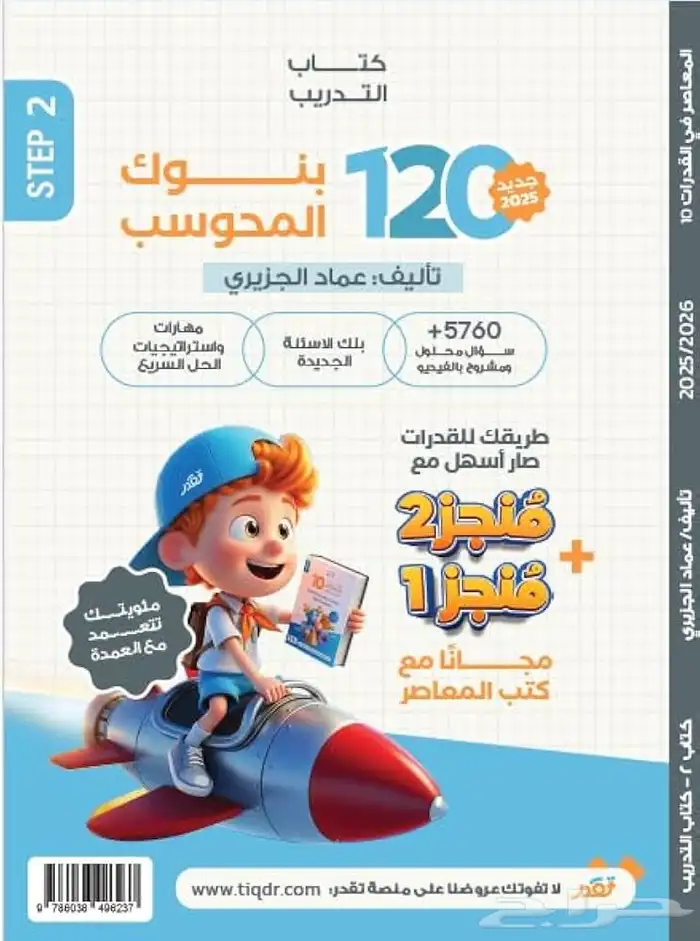 البنوك المعاصر 10 0