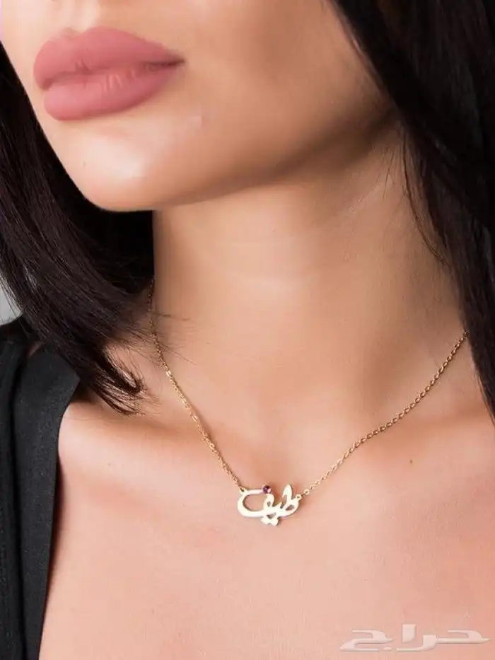 سلاسل باسم حسب الطلب 8