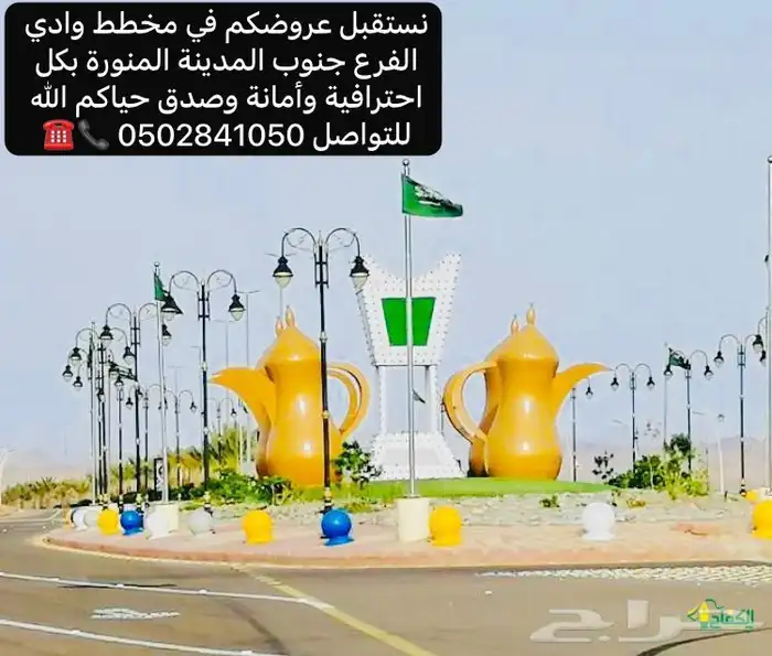 أرض للبيع شارعين زاويةوأرض تجاريةشارعين وادي الفرع بالمدينة 0