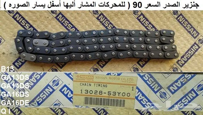 قطع صني 90 - 93 الجزء الثاني 6