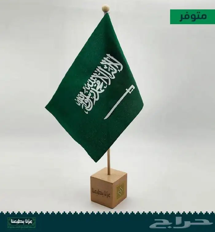 بروش اليوم الوطني السعودي 95 2