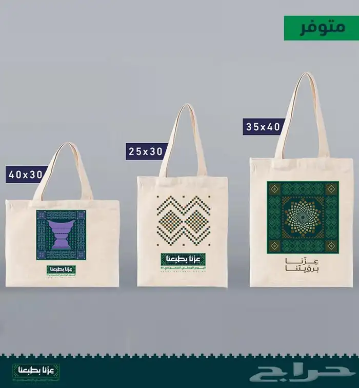 بروش اليوم الوطني السعودي 95 8
