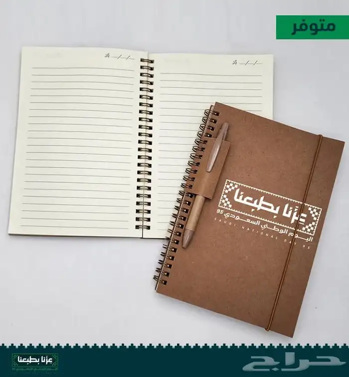 بروش اليوم الوطني السعودي 95 9