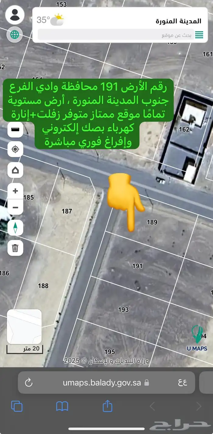 أرض للبيع شارعين زاويةوأرض تجاريةشارعين وادي الفرع بالمدينة 22