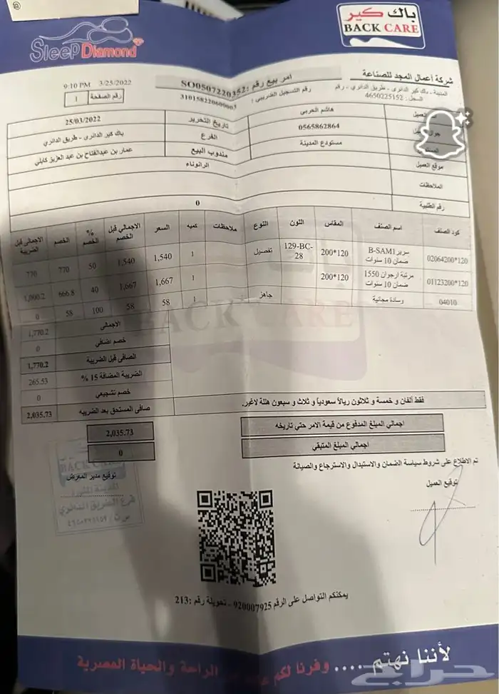 سرير ومرتبه نفر ونص من باك كير نضيف جدا  وعليه ضمان 10 سنوات 6