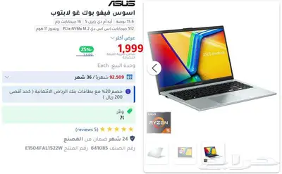 اسوس فيفو بوك غو لابتوب ASUS Vivobook Go 15 OLED index