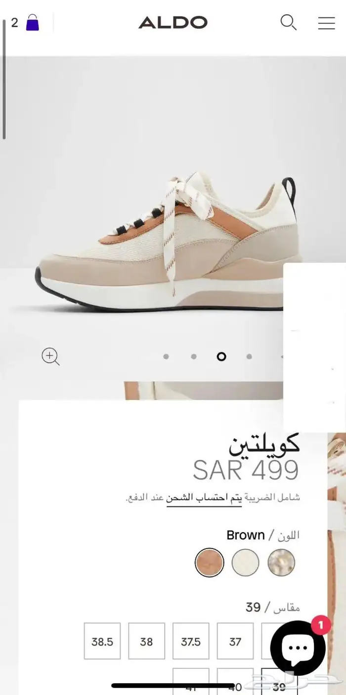 جزمة رياضية الدوALDO 5