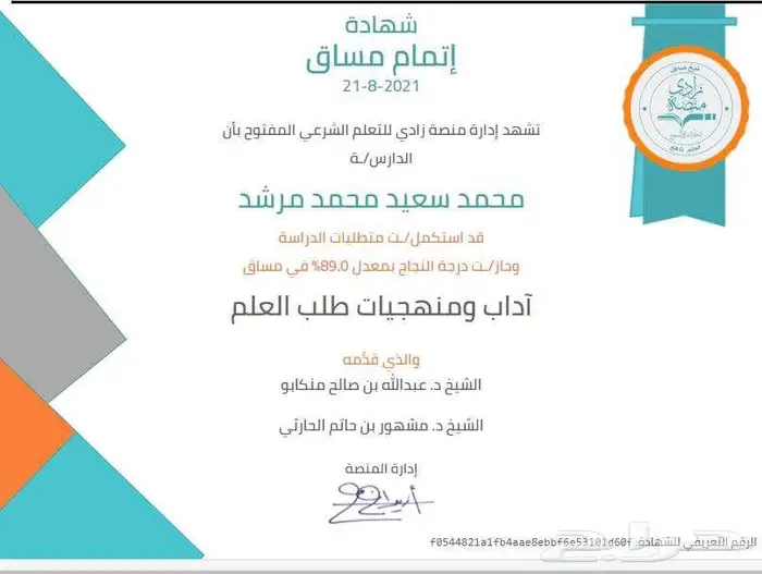 دروس تحفيظ قرآن وعلوم شرعية باقل سعر للحصة 0