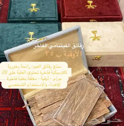 عروض اليوم الوطني   الجرام بريال فقط index