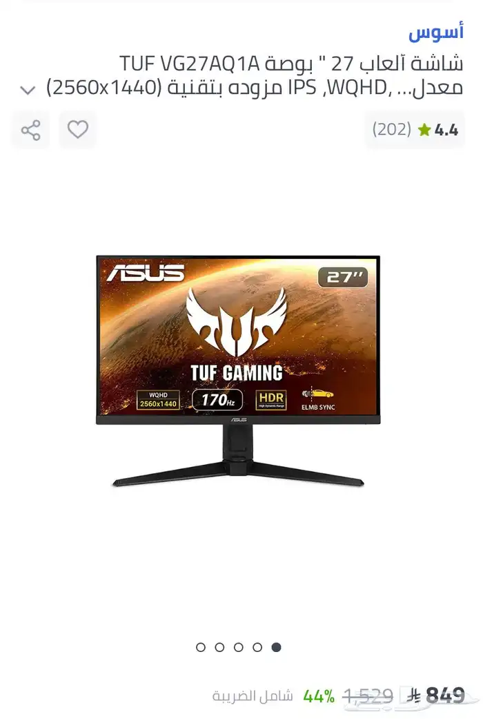 شاشة 170 hz 2k HDR 0