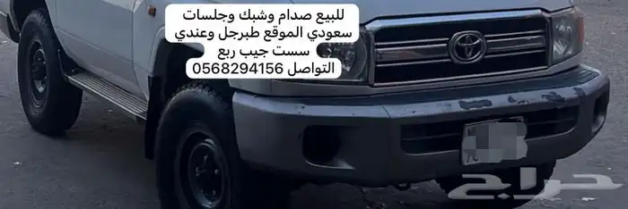 صدام وشبك وجلسات سعودي 0