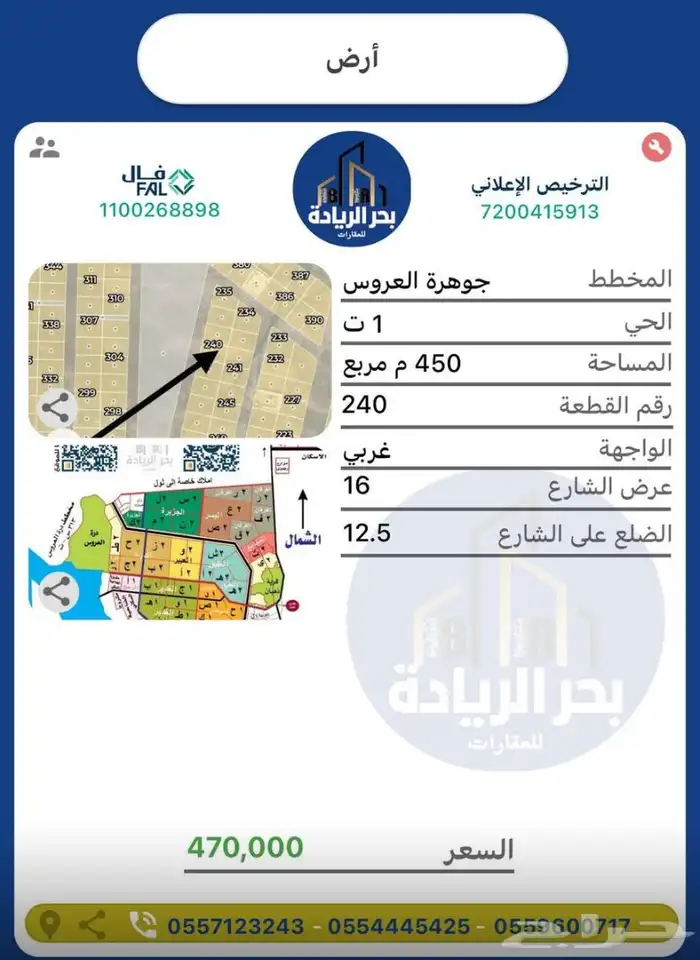 ارض للبيع في مخطط الخليج الجزء 1 ت 0