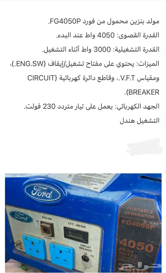 مطور كهرباء هندل 0