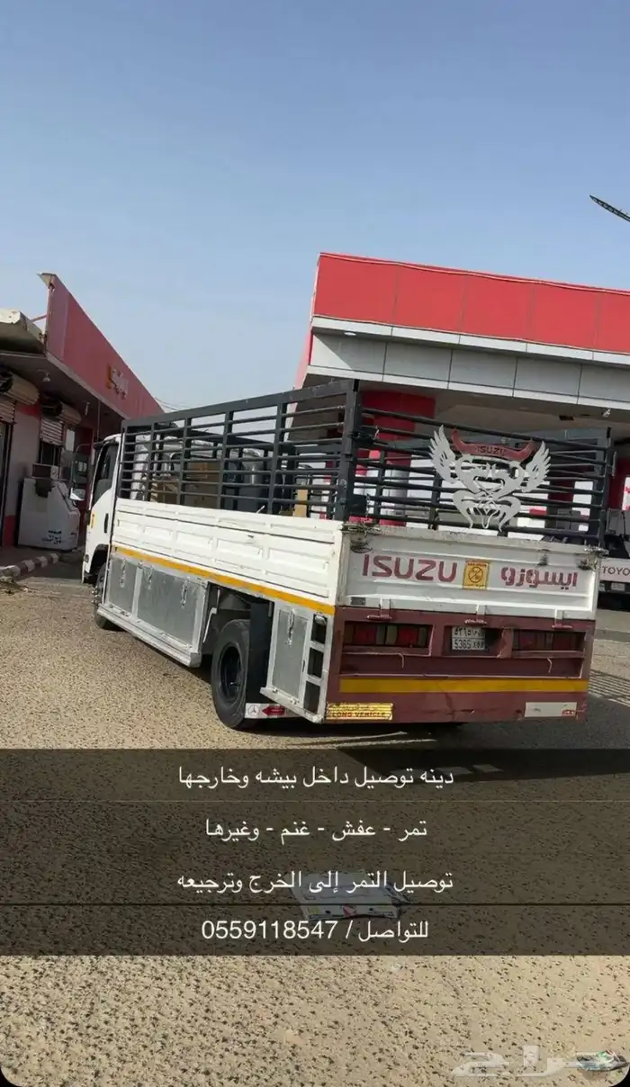 دينه توصيل 0