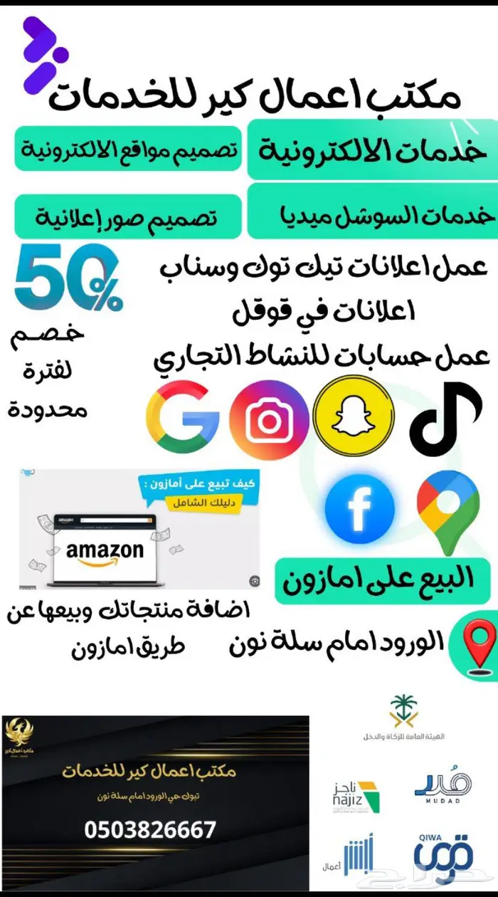 خدمات الكترونية وتصميم 1