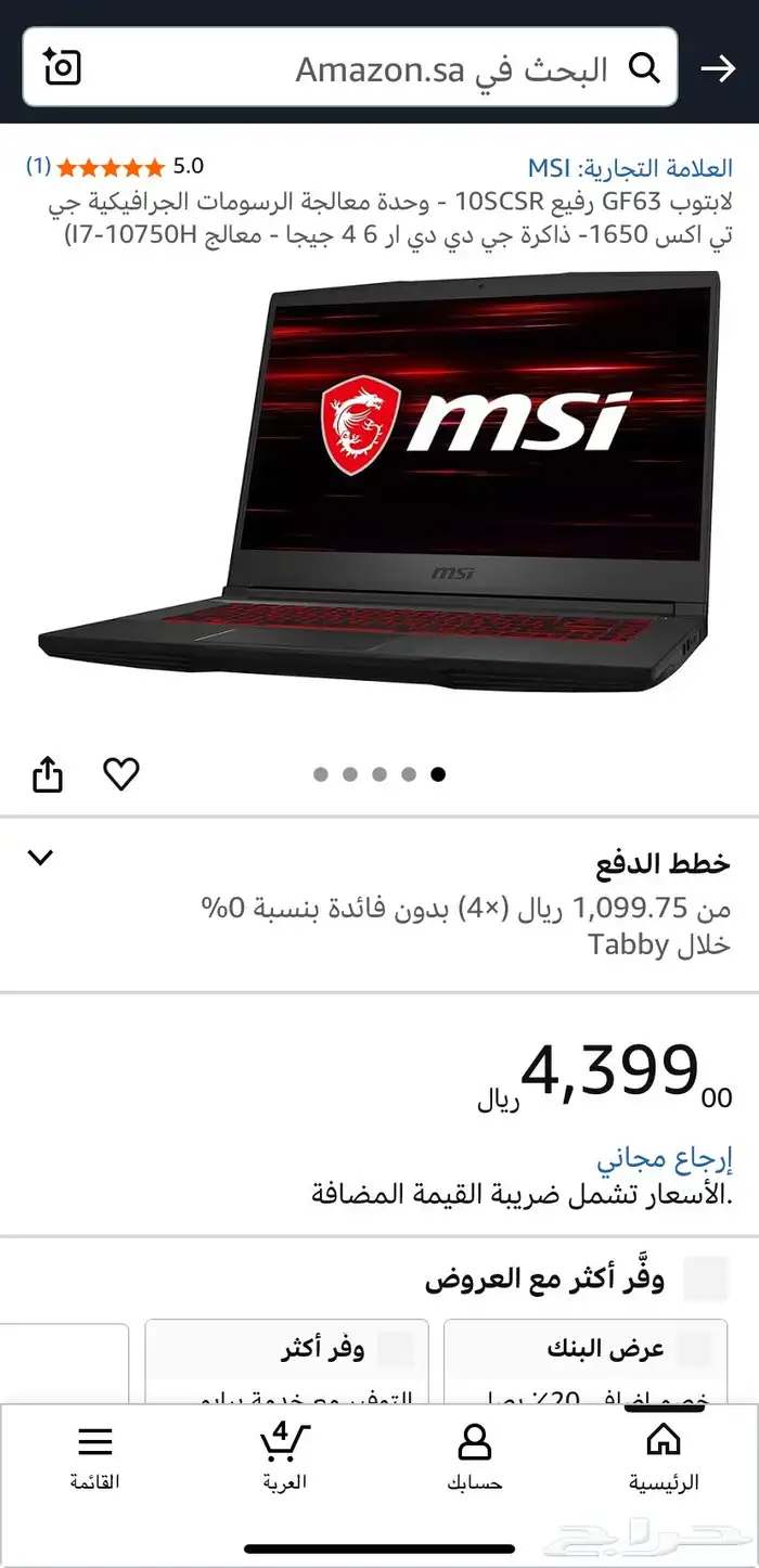 بيسي او لابتوب قيمنق 6