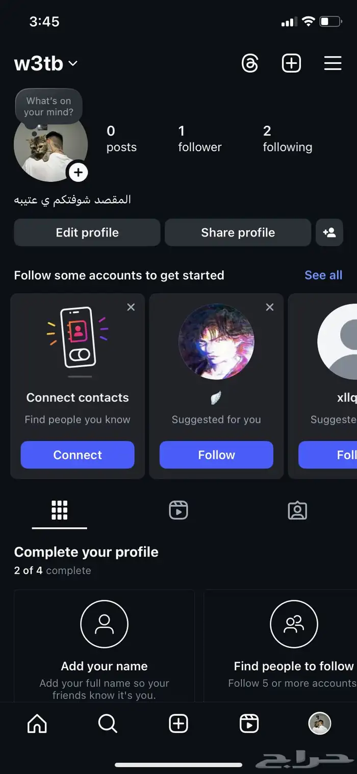 يوزر انستا رباعي معنى عتب 0