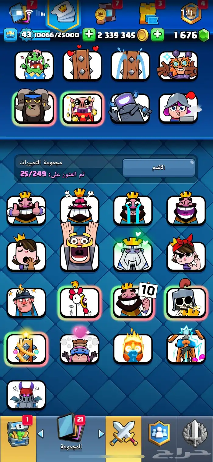 حساب كلاش رويال 2