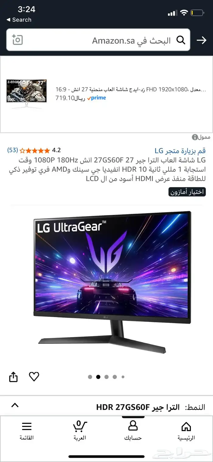 شاشة قيمنق LG الترا جير 180 هرتز استخدام شهرين 0