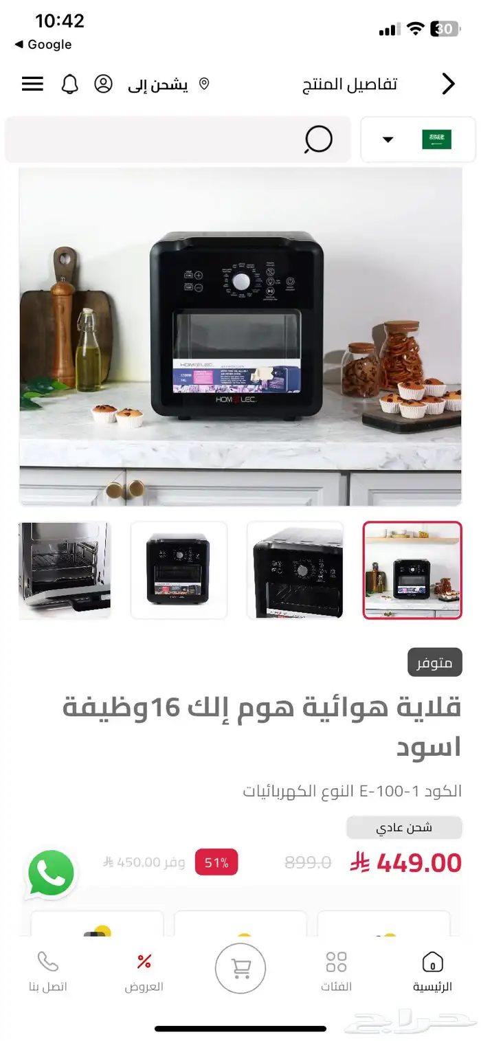 قلاية و فرن 2في1 5