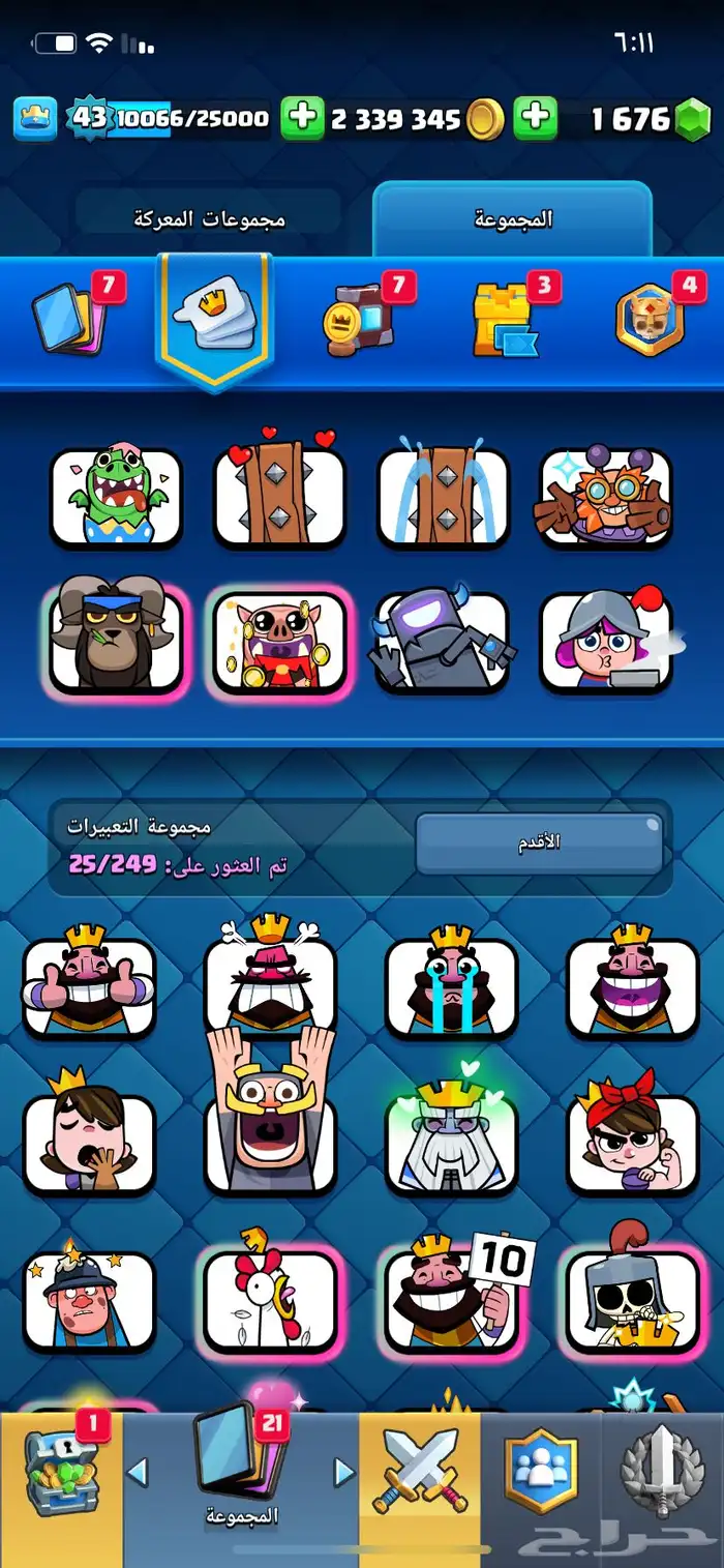 حساب كلاش رويال 3