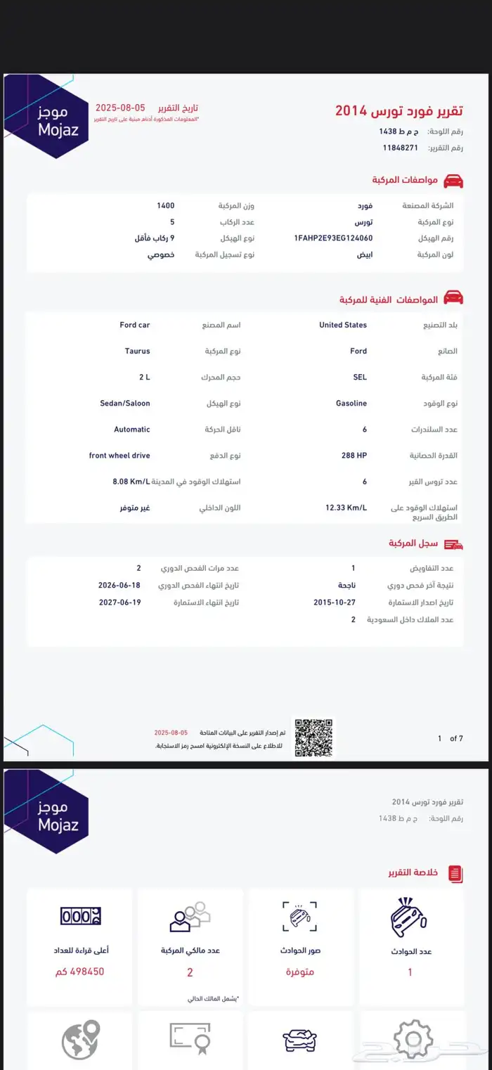 فورد تورس 2014 فل كامل 4 سلندر استخدم أمريكي بلد  دفعة اخيره 26