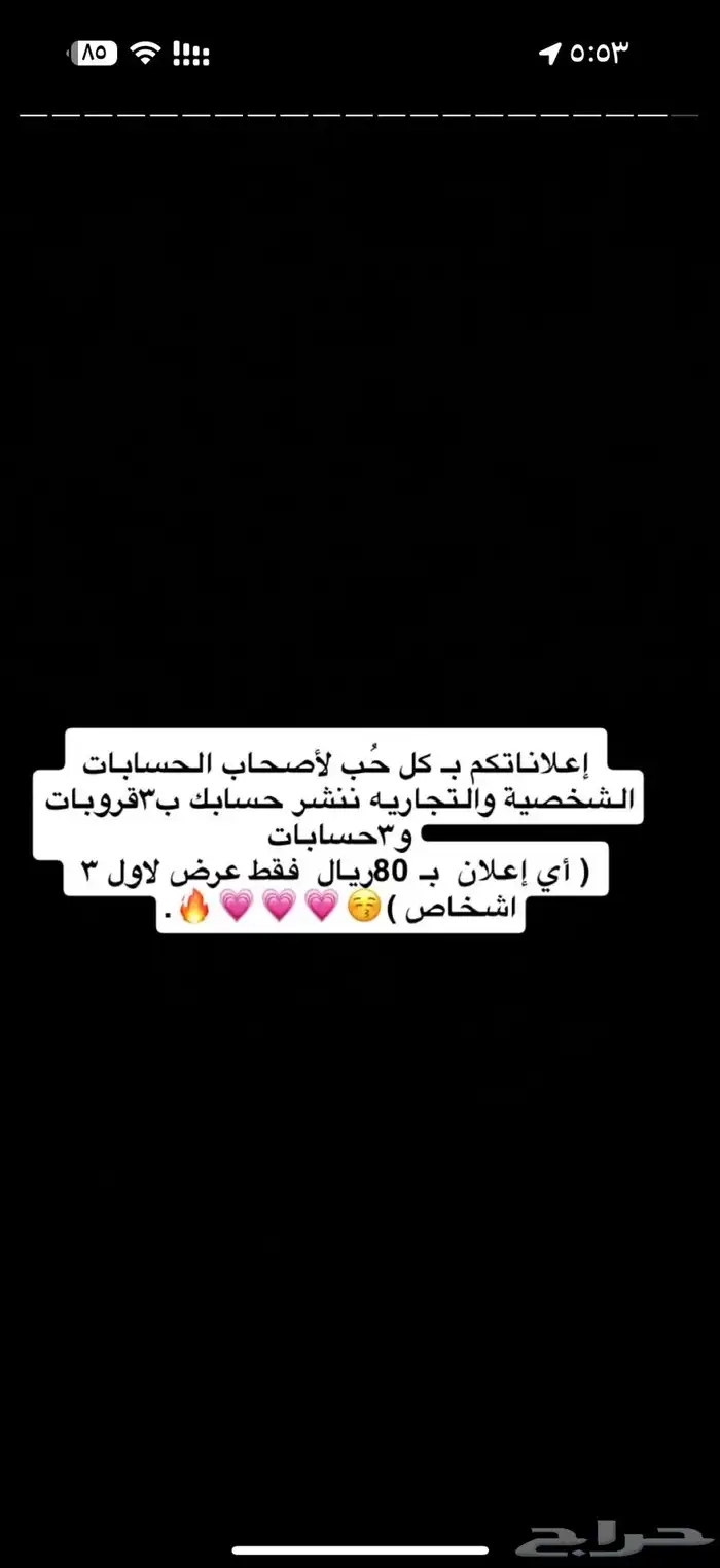 اعلان سناب شات 0