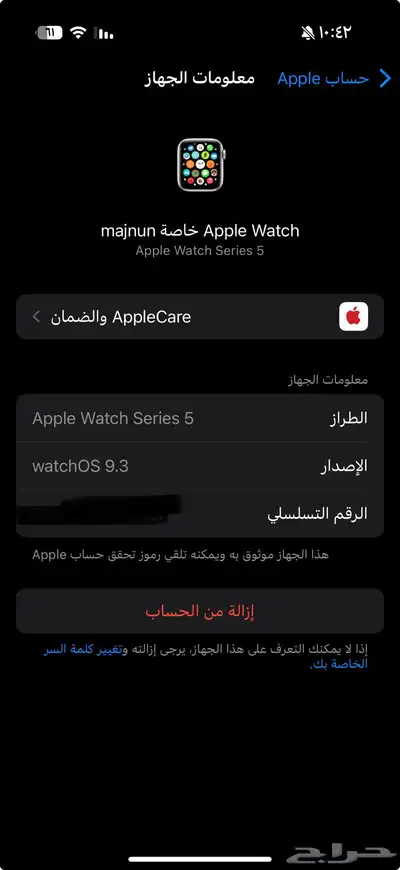 ساعة ابل index