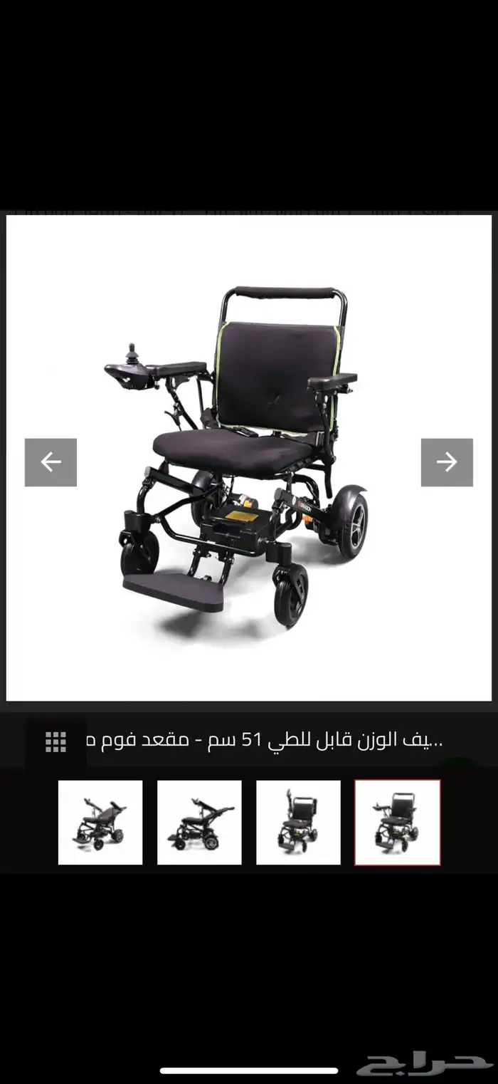 كرسي كهربائي لكبار السن 0