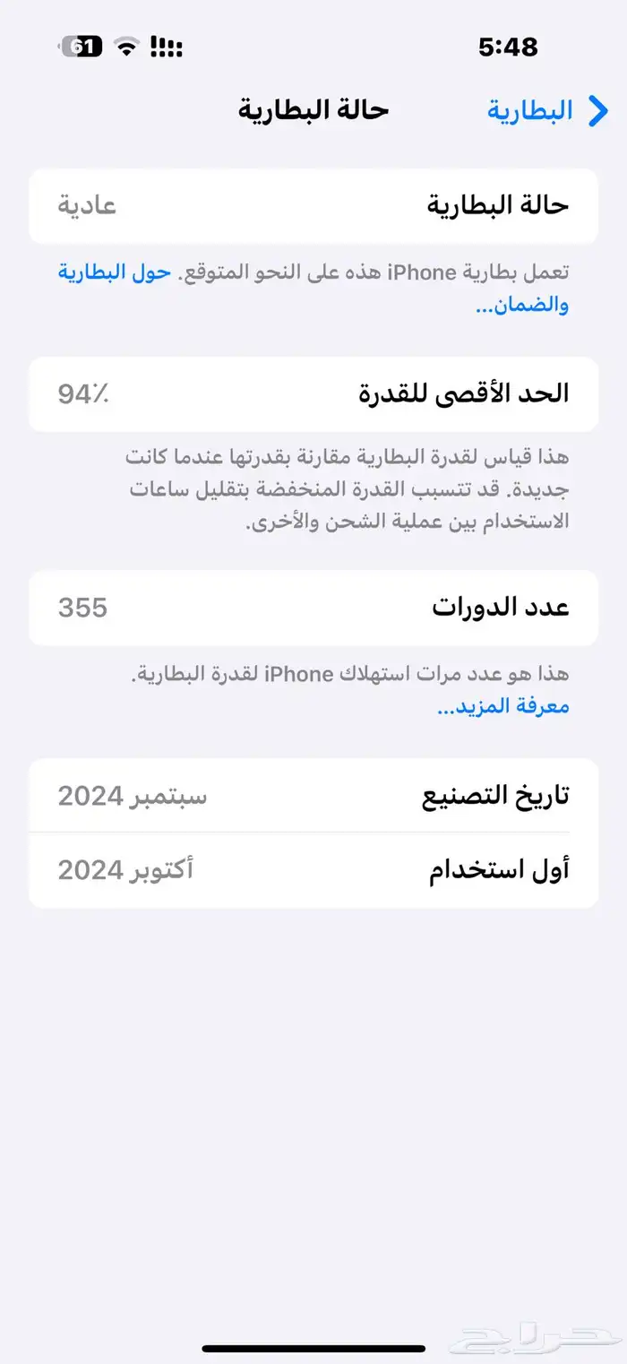 ايفون 16برو ماكس 256 7