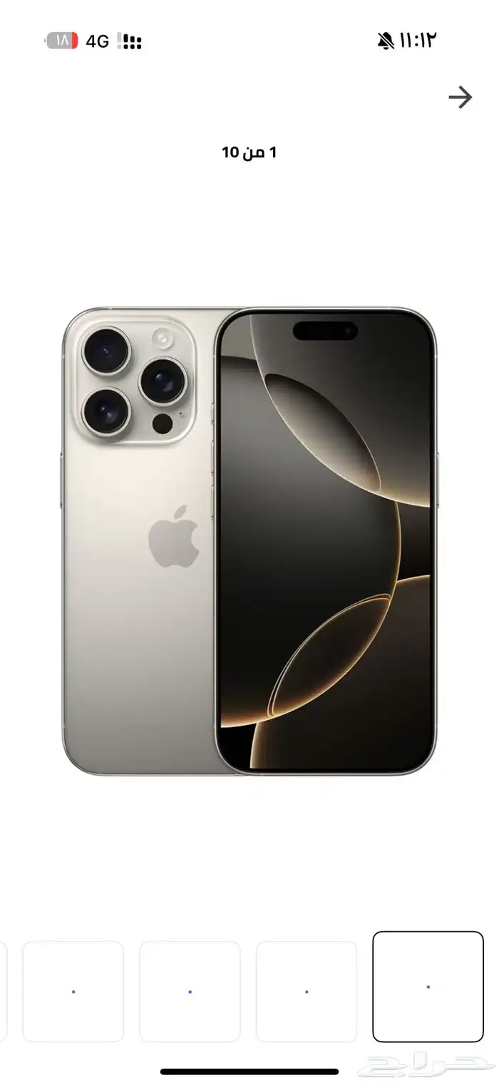 للبيع ايفون 16 pro نظيف 0