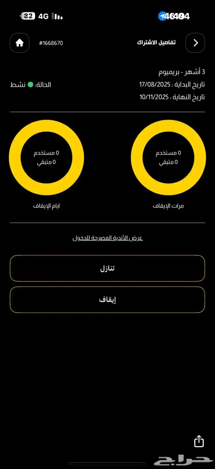 اشتراك بودي ماسترز 0