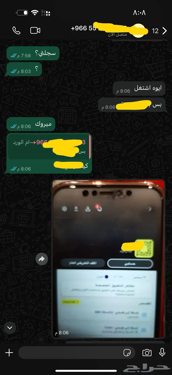 فك حظر جهاز سناب ss06 ss07 0