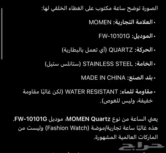 ساعه للبيع 3