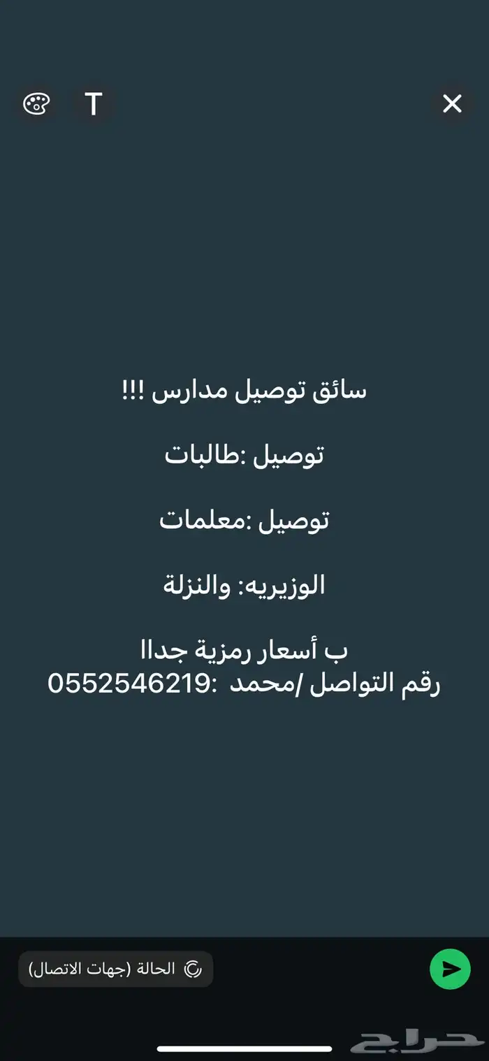 توصيل مدارس 0