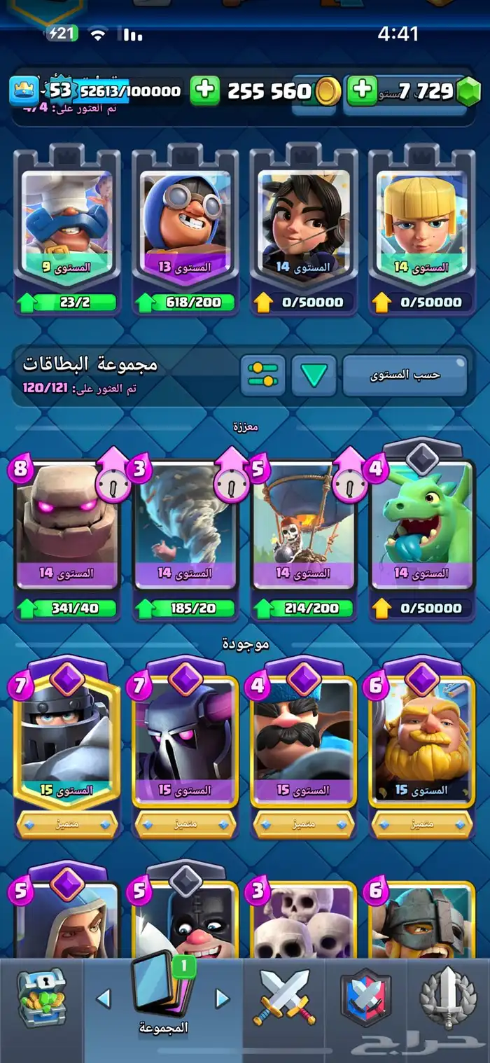 حساب كلاش رويال 1