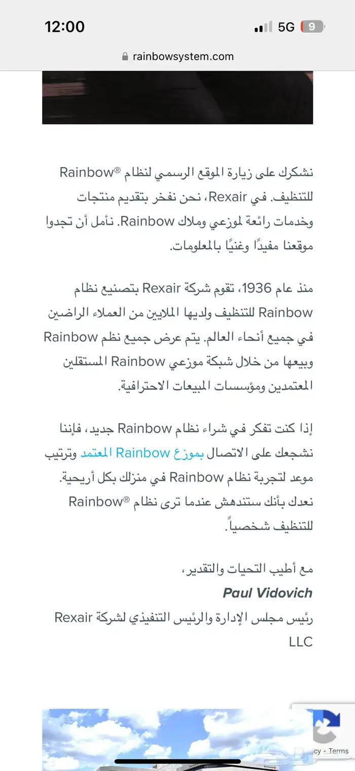 مكنسه 10