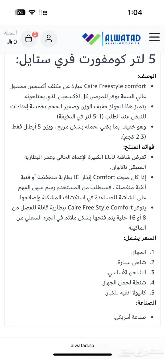جهاز اكسجين 3