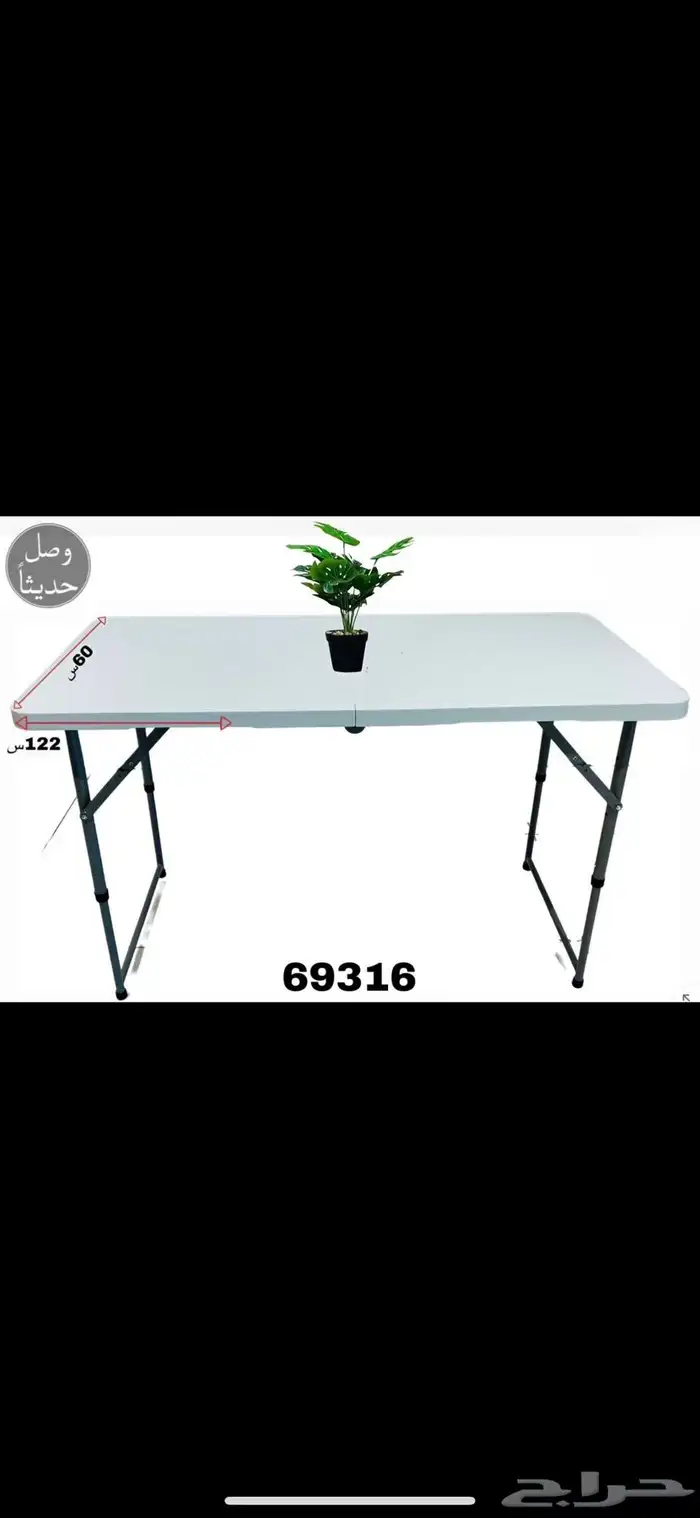 طاوله طاولات 1